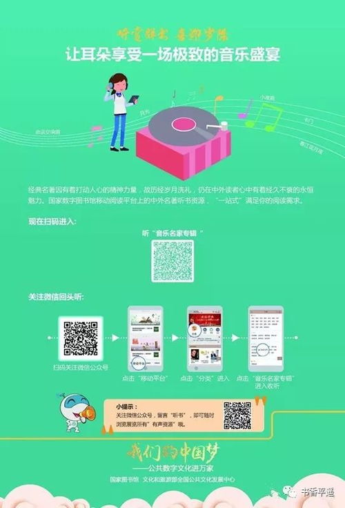 公共數(shù)字文化進(jìn)萬(wàn)家 線上活動(dòng)點(diǎn)亮中國(guó)夢(mèng)，創(chuàng)意服務(wù)連接你我他